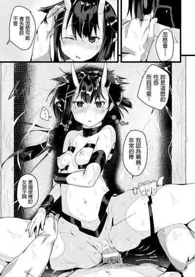 Onikko Aftercare
