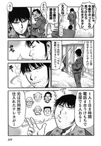 Young Champion Retsu Vol.12 (2008-05-25 Zoukangou)