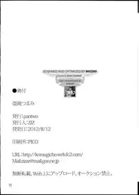 (C82) [pantwo (ZIZ)] TOUZOKU TSUMAMI (FInal Fantasy IX)