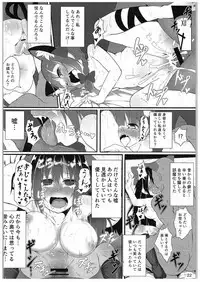 (C88) [Lolimate (Niisan)] Nekogarasu ni Sasowarete! (Touhou Project)