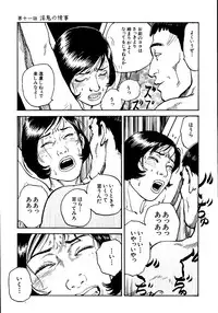 [Osada Kaname, Dan Oniroku] Hana to Hebi 1