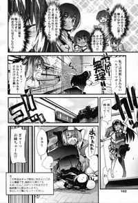 COMIC Tenma 2012-05 [Incomplete]