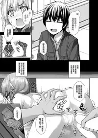 Kanojo no Kimochi Chuuhen
