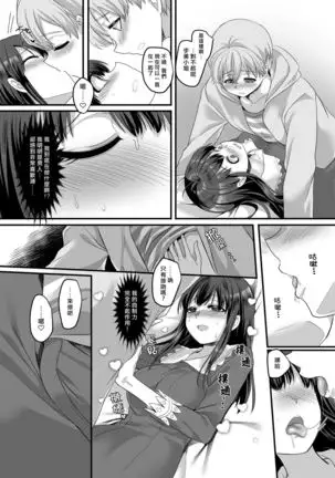Yuutai no Mahoujin 3 ~Anoko ni Haitte Kareshi to XXX~