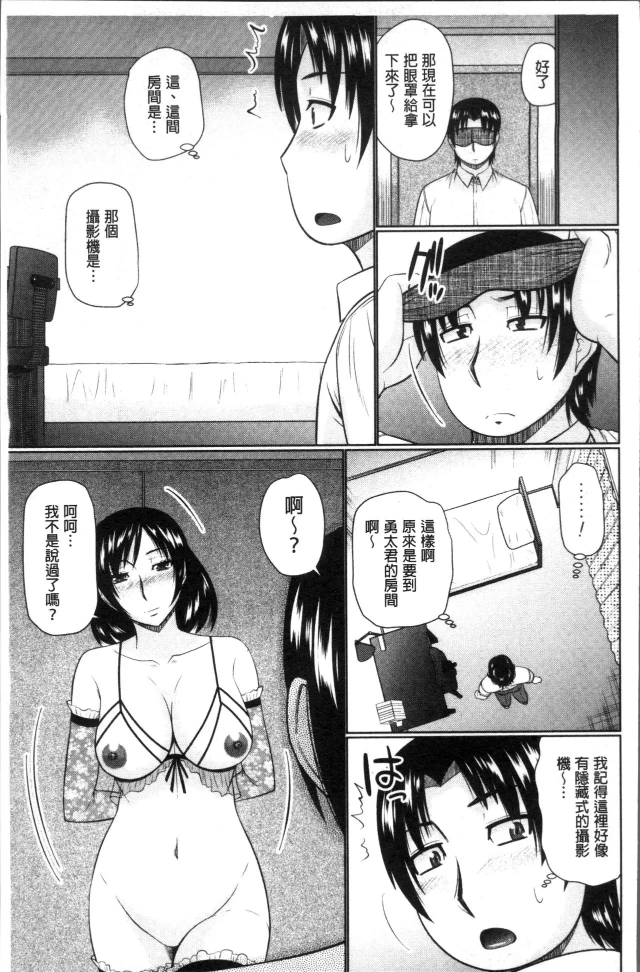 Nanji Rinjin to Aiseyo - Sex with your neighbour. | 和鄰居來愛愛吧