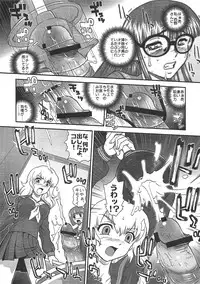 (C80) [BehindMoon (Q)] Phallic Girls 3