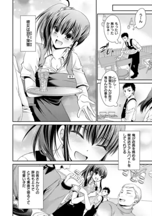 Doku Aru Hana no Amai Mitsu