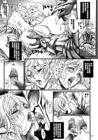 (COMIC1☆9) [Flieger (Ten)] Kitaku Keibiin [Chinese] [佳奈助汉化组]