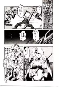 [Wanyanaguda] Nageki no Kenkou Yuuryouji V