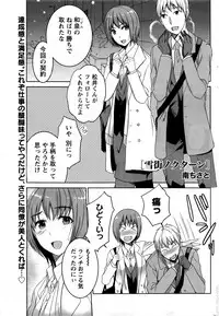 Monthly Vitaman 2017-01