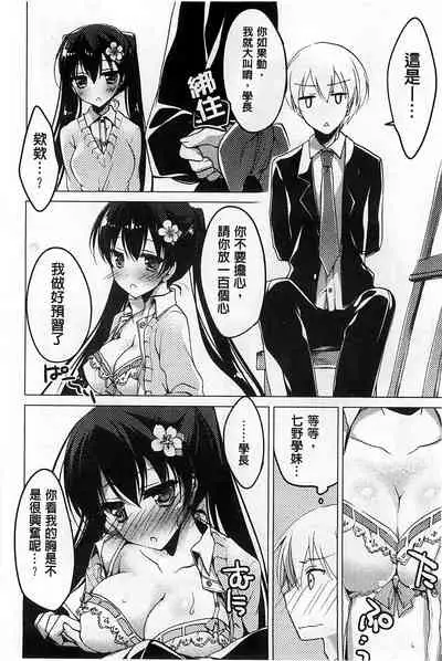 Himegoto Switch