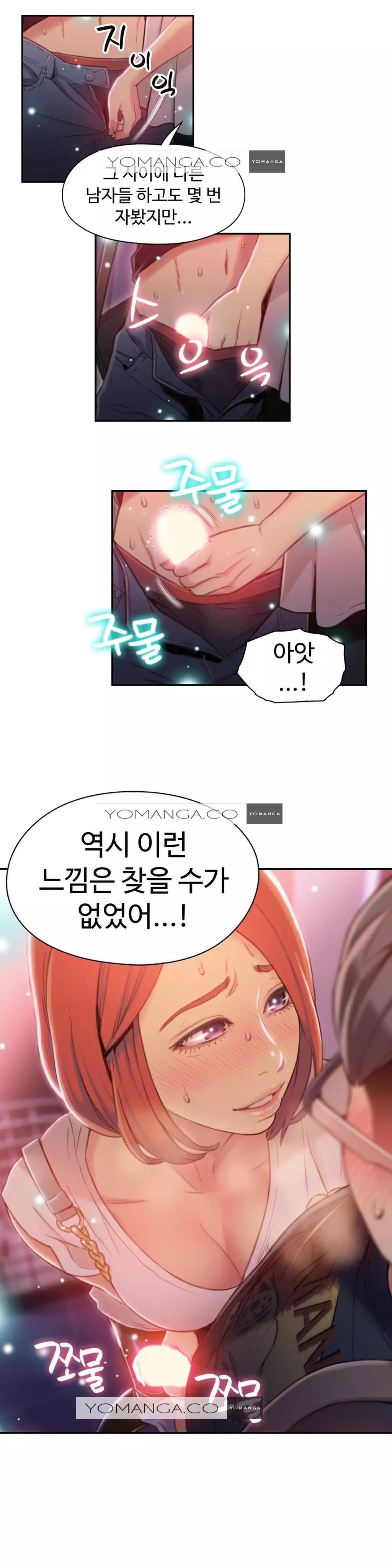 Sweet Guy Ch.1-66
