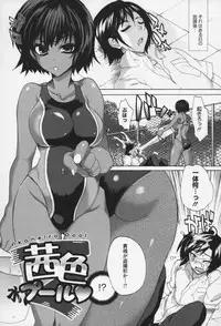 [Sansyoku Amido.] Pure Lesson