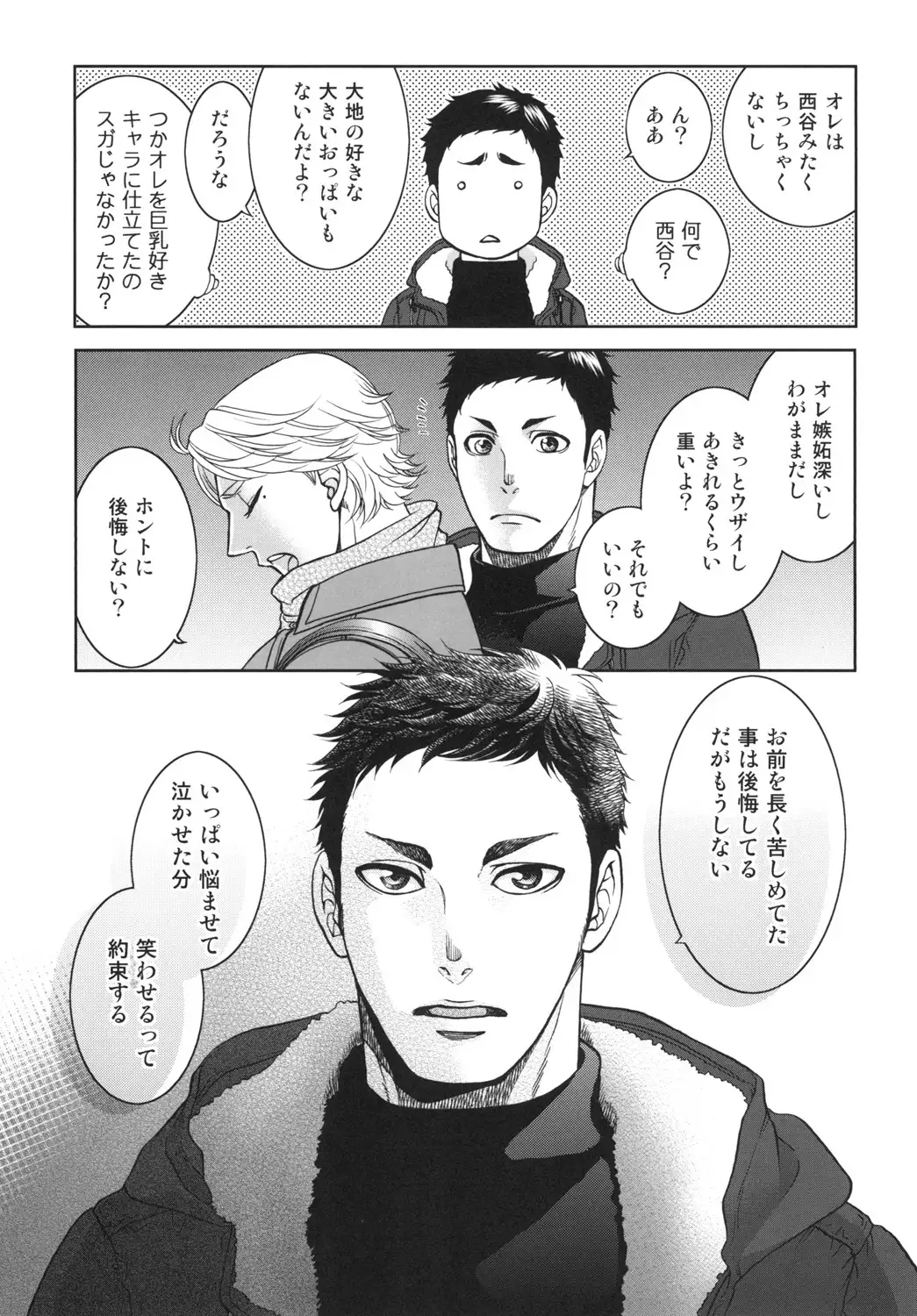 Sekai de Ichiban Mijikai I Love You