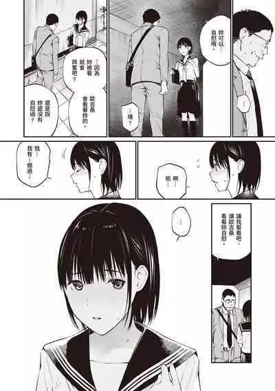 [Team☆Lucky] Oji-san de Umeru Ana ~Team☆Lucky Sakuhinshuu~ | 被歐吉桑塞滿的那裡~チーム☆ラッキー作品集~ [Chinese] [Sapana] [Digital]