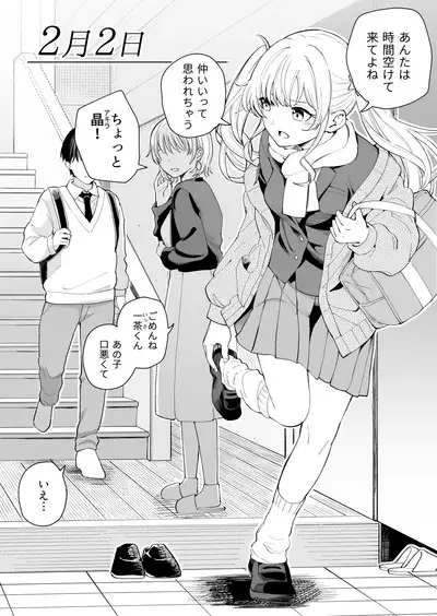 3 no Baisuu to 3 no Tsuku Hi dake Sasete Kureru Gimai