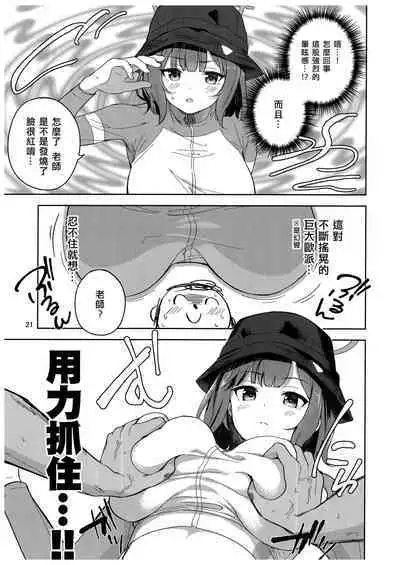 Usagi to Watashi no Hyouryuu Nikki