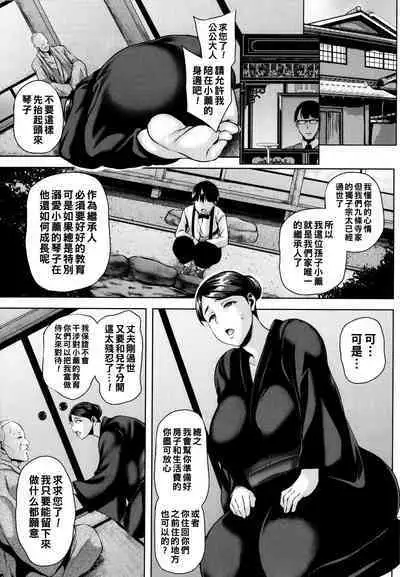 Tsumabiku Yoru ni...