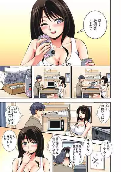 Gaticomi Vol.112