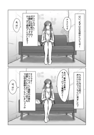Asuna ga Shirouto Mono AV ni Deru Ohanashi