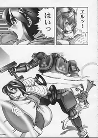 (Comic Castle FINAL) [STUDIO HUAN (Raidon)] PIPER 1 (Star Gladiator)