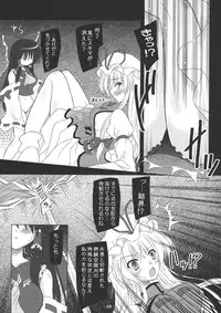 (C77) [Reverse Noise (Yamu)] Musou Fuuin -You- (Touhou Project)