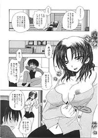 [Yukawa Asami] Naishono Kobeya