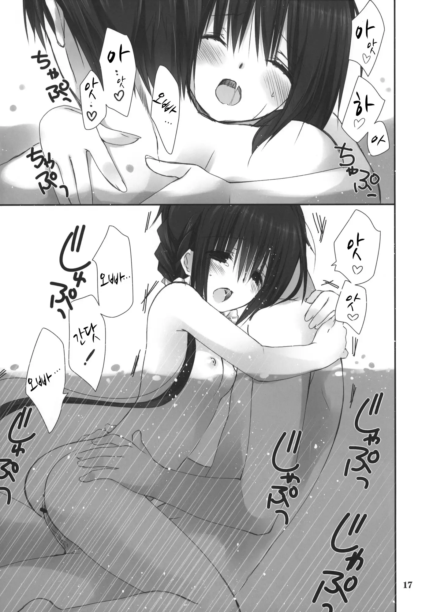 Imouto no Otetsudai