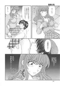 [Hirose Miho] Oneesan ni Onegai