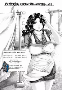 [SubeSube1kg (Narita Kyousha)] Nine to Five Lover 5