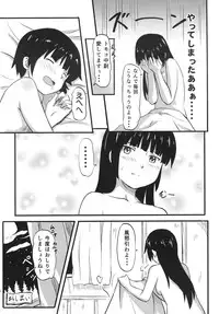 [Jinsei Ano Denchuu made Sakusen (Shibasaki Syouzi)] Haruka Attack (Strike Witches) [Digital]