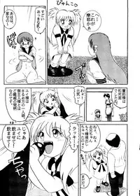 (C52) [Raijinkai (Haruki Genia)] Jintoku No Kenkyuu 5