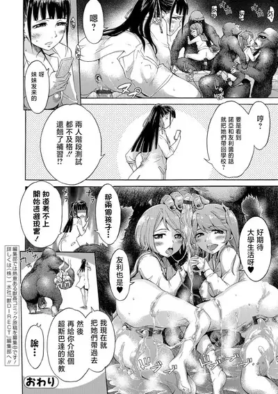 Eden no Sono - Garden of Eden