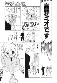 [Tama Noboru] Minna no Waitress