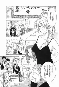 [Iogi Juichi] Magetsukankitan Vol 03