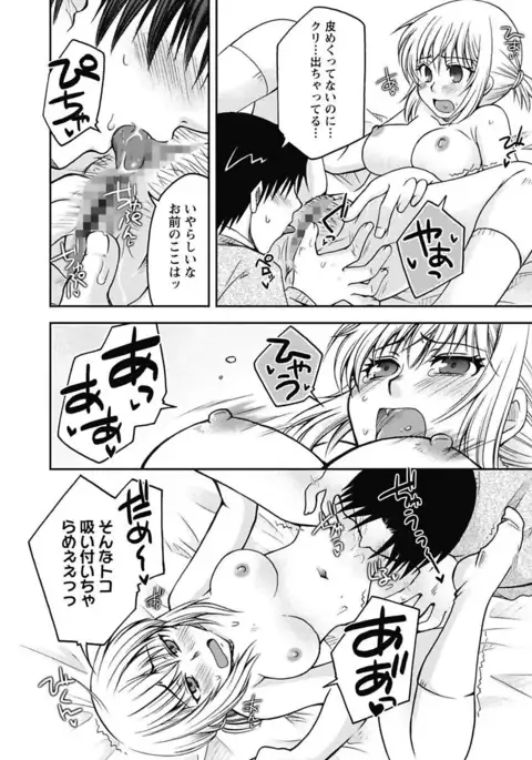 Gayoku Otome
