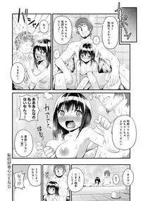 [Sagano Yuuji] Iroduki Otome [Digital]