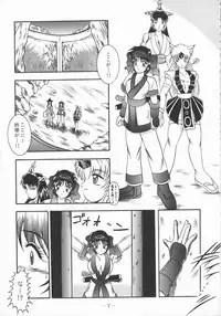 ShinAinu~Joukan