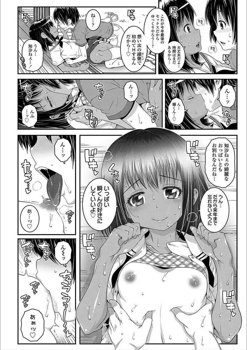 Ecchi no Switch - H-Switch