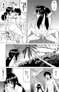 [Kouda Tomohiro] Petit-Roid 3 Vol. 3