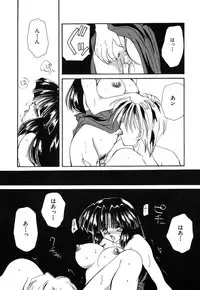 [Hayasaka Natsuki] Otona no Yokan