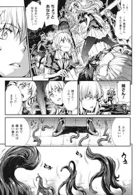[Erect Sawaru] Shinkyoku no Grimoire III -PANDRA saga 2nd story-