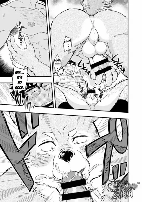 Ookami-kun no Yasei no Jijou