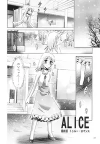 [STUDIO BIG-X (Arino Hiroshi)] ALICE Gekan [Digital]