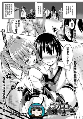 [毒きのこ倶楽部] 毒きのこ5 獣4