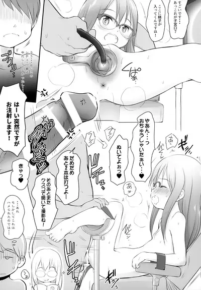 Imouto wa Minna Onii-chan ga Suki! SS