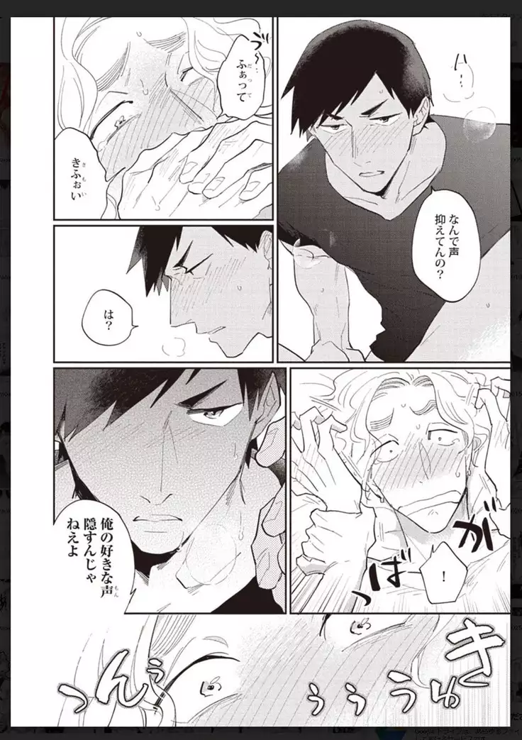 _タチネコ争奪BL