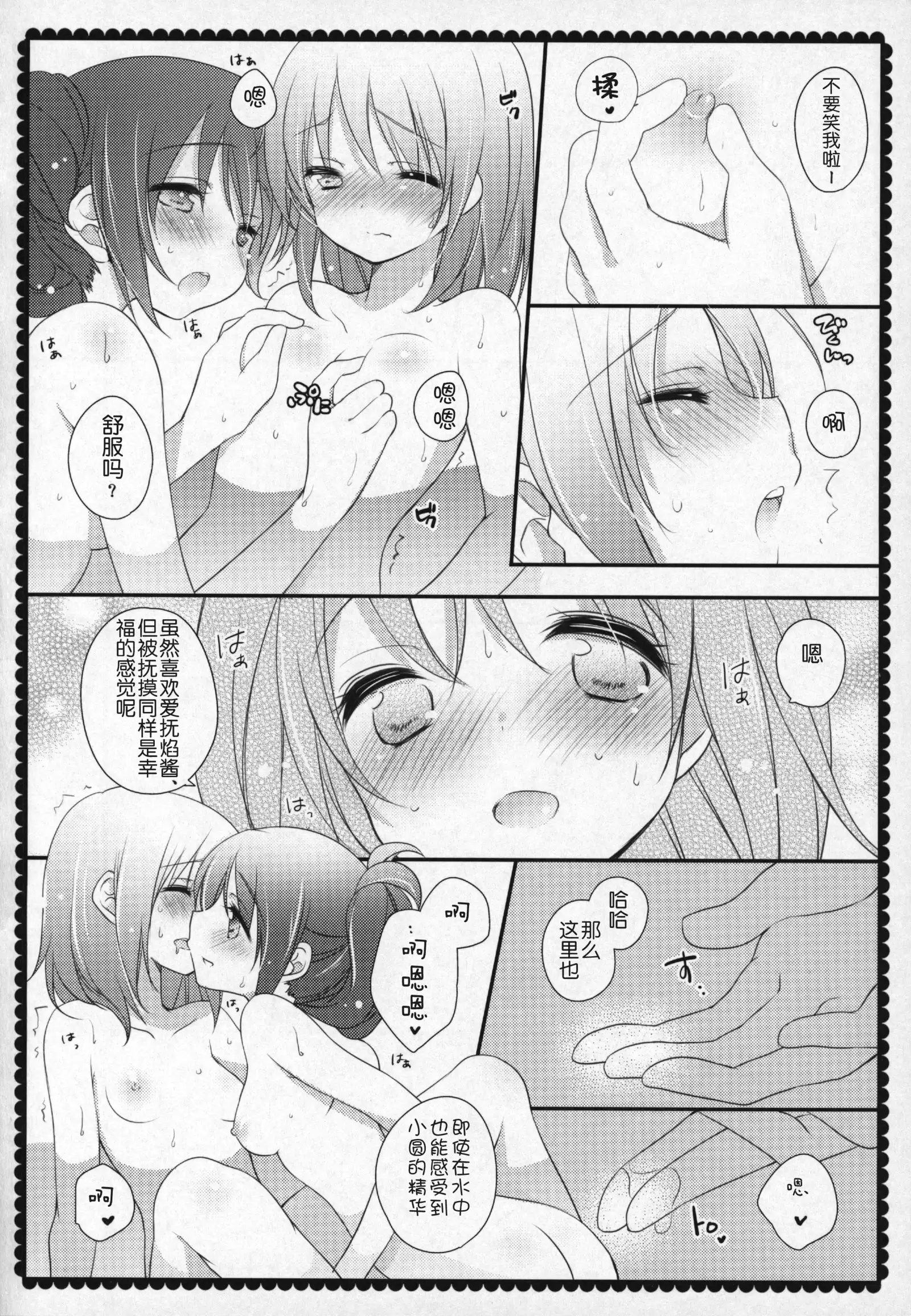 Gyutto Soushuuhen +3