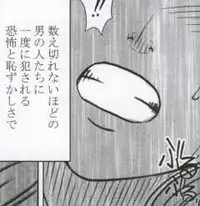 [Crimson Comics (Carmine)] Watashi wa mou Nigerrarenai (Mobile Version) (Final Fantasy XIII)