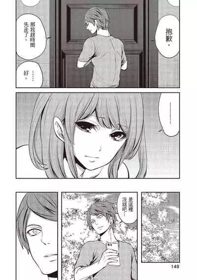 Pen to Kanojo to Amai Wana 1